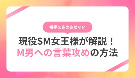 言葉 責め 男|SMの言葉責めに使えるセリフの一覧 .